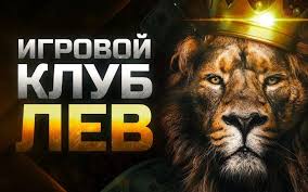 Мобильный сайт казино LEV