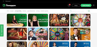 Отзыв об онлайн-покерном руме Pokerdom